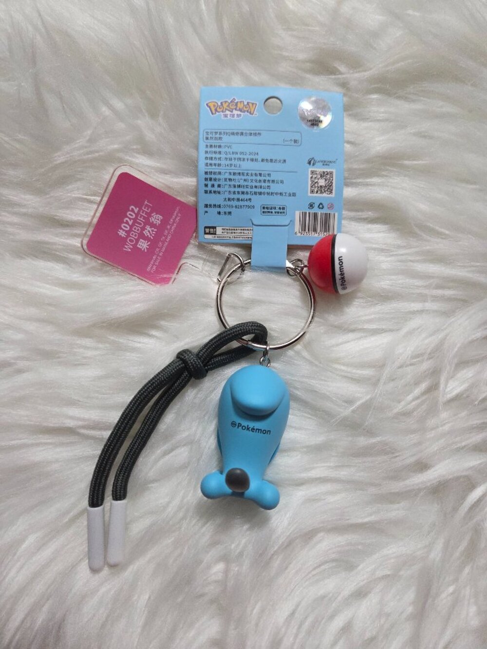 Pokemon Wobbuffet Keychain - Picture 2 of 6
